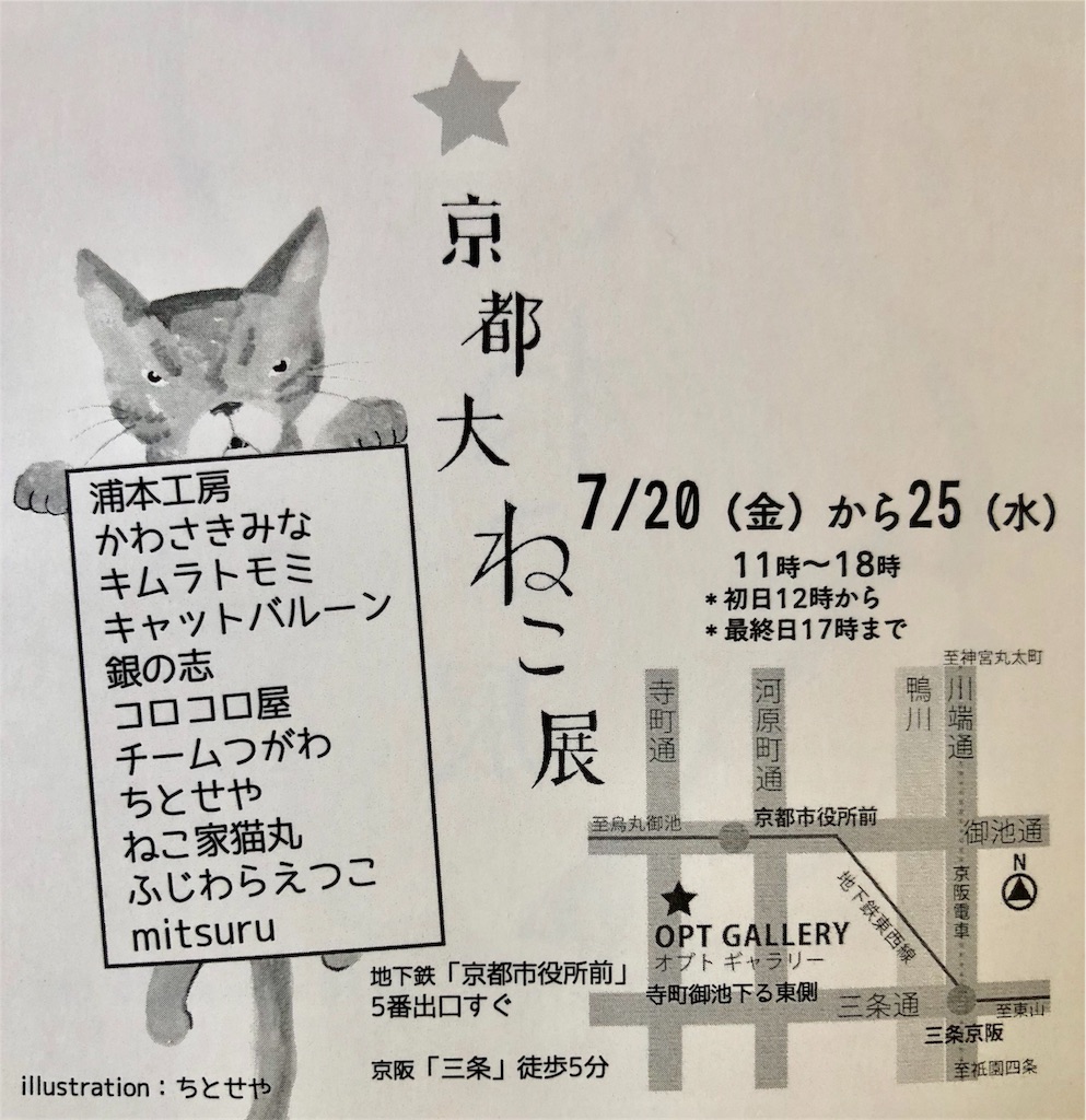 f:id:mikumoco:20180719165348j:image f:id:mikumoco:20180719165348j:image