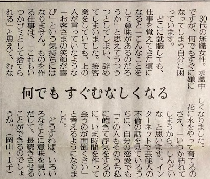 労働に意味がなくて空しい by30代無職女性 30歳1000万円でリタイア 労働に意味がなくて空しい by30代無職女性 30歳1000万円でリタイア