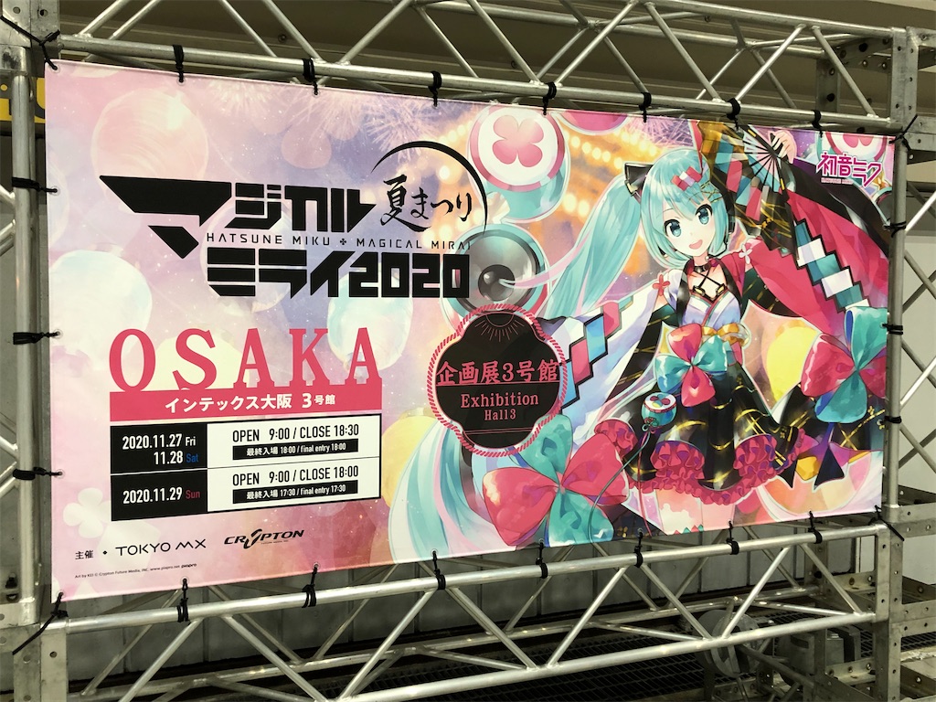 f:id:mikusandaisuki:20201222153525j:plain