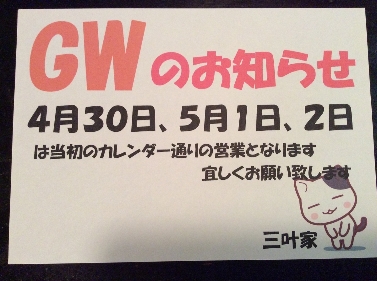f:id:mikyo-ya:20190401110041j:plain
