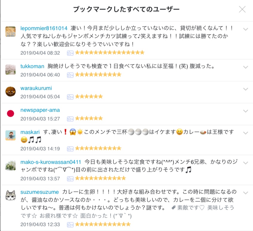 f:id:mikyo-ya:20190404105536j:plain