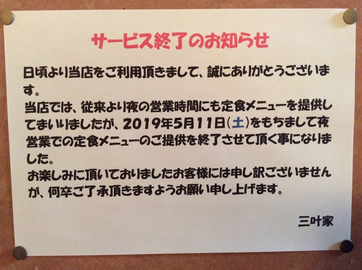 f:id:mikyo-ya:20190422104423j:plain f:id:mikyo-ya:20190422104423j:plain