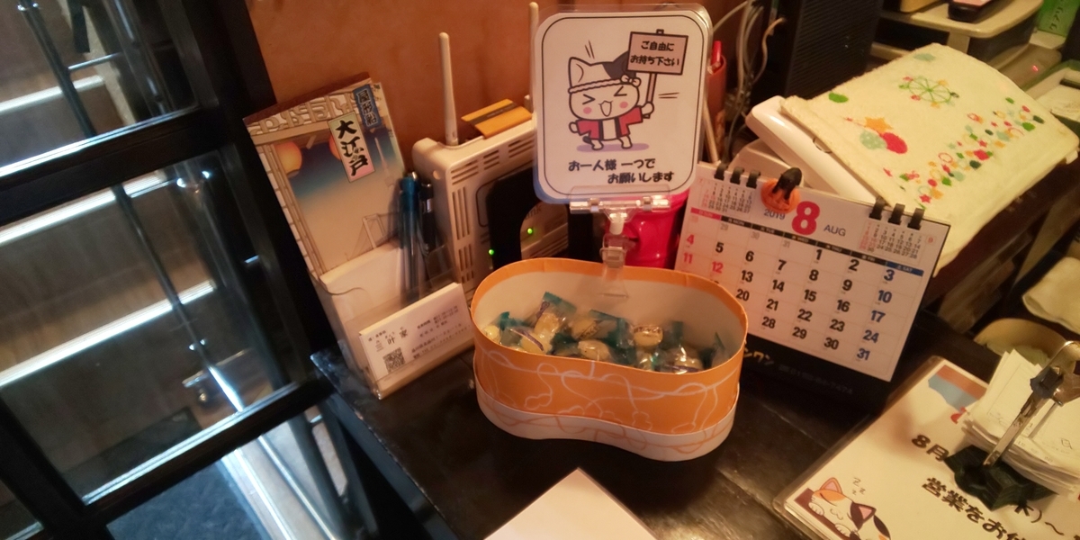 f:id:mikyo-ya:20190801171023j:plain