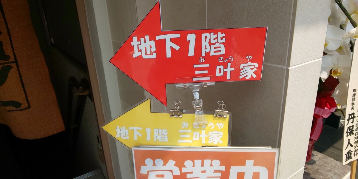 f:id:mikyo-ya:20190801171120j:plain