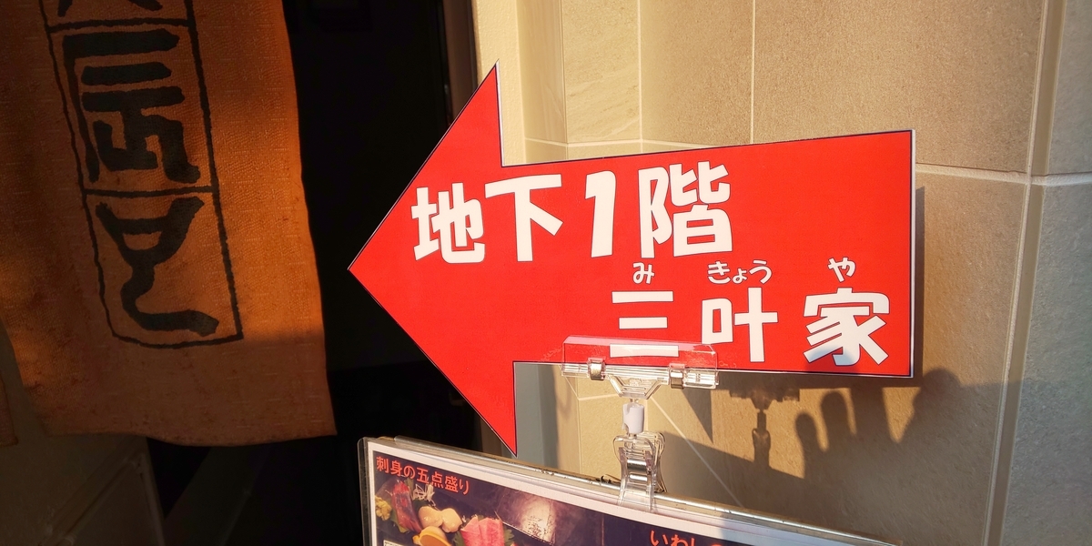 f:id:mikyo-ya:20190801171157j:plain