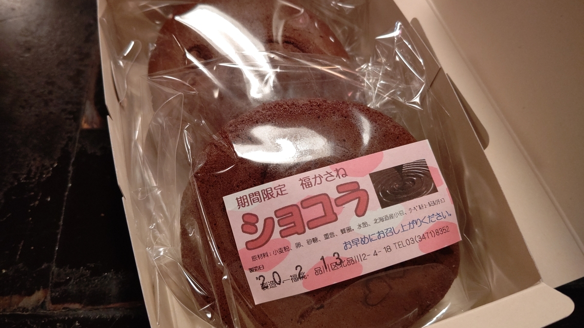 f:id:mikyo-ya:20200214105945j:plain f:id:mikyo-ya:20200214105945j:plain