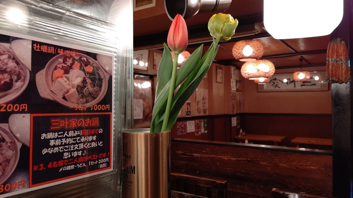 f:id:mikyo-ya:20200325112922j:plain f:id:mikyo-ya:20200325112922j:plain