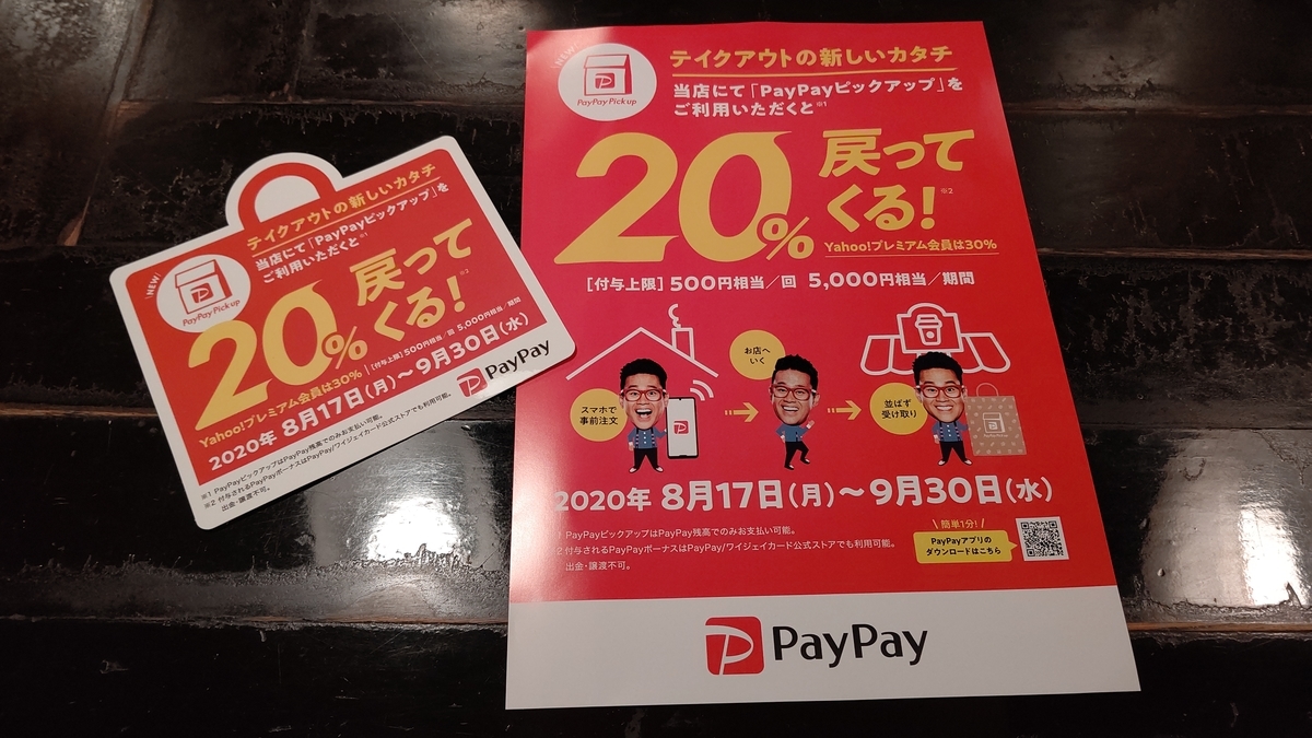 f:id:mikyo-ya:20200817105739j:plain f:id:mikyo-ya:20200817105739j:plain