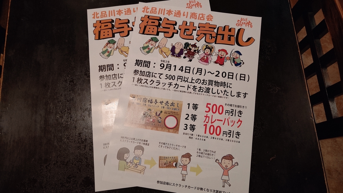 f:id:mikyo-ya:20200910105216j:plain