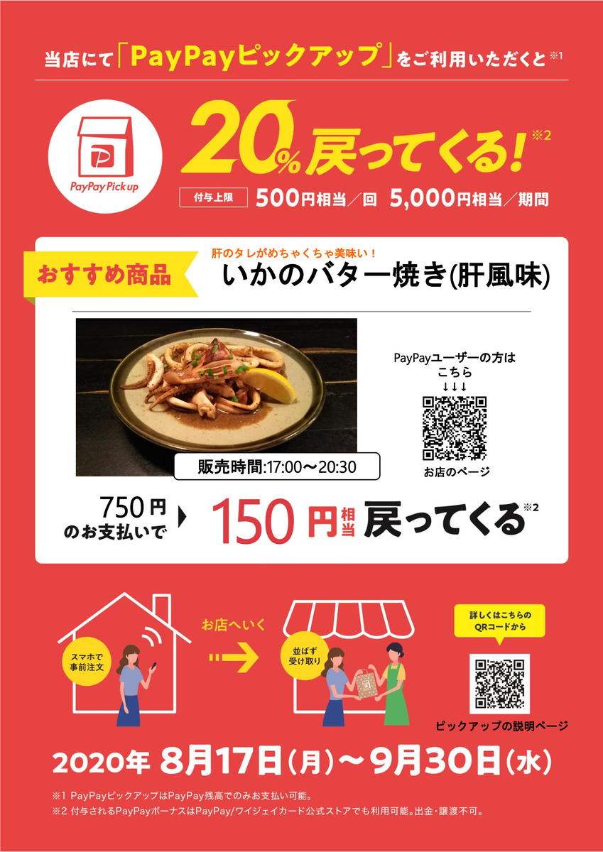f:id:mikyo-ya:20200916103528j:plain f:id:mikyo-ya:20200916103528j:plain