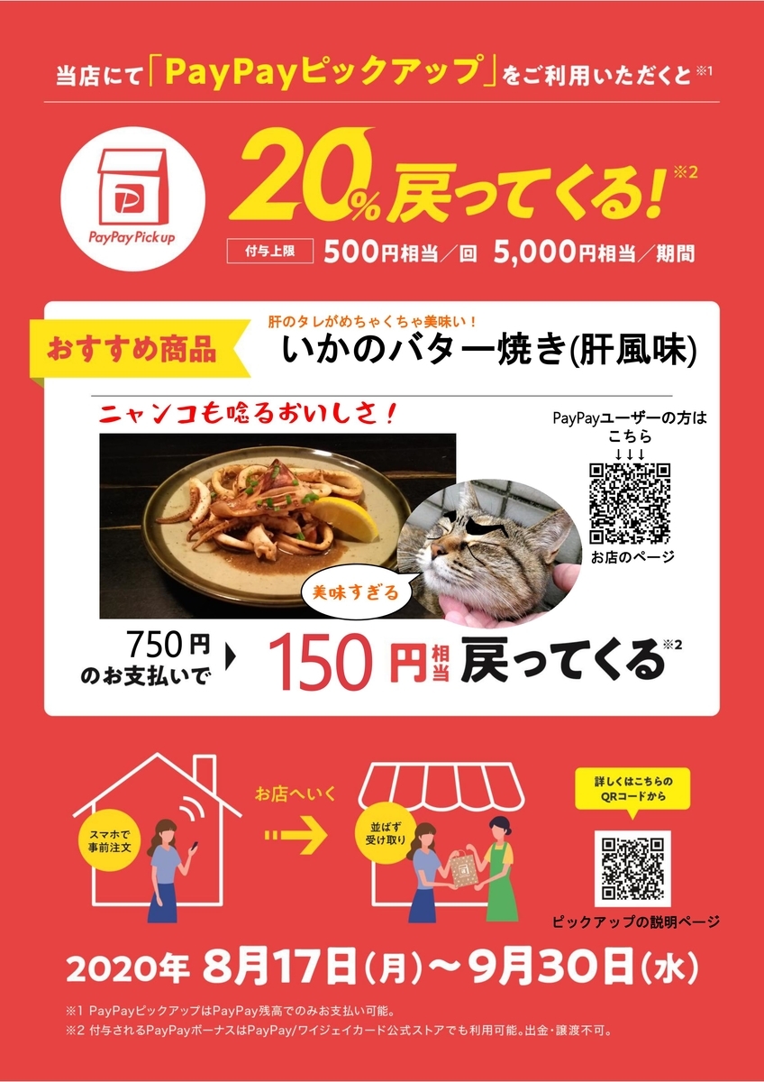 f:id:mikyo-ya:20200916104541j:plain f:id:mikyo-ya:20200916104541j:plain