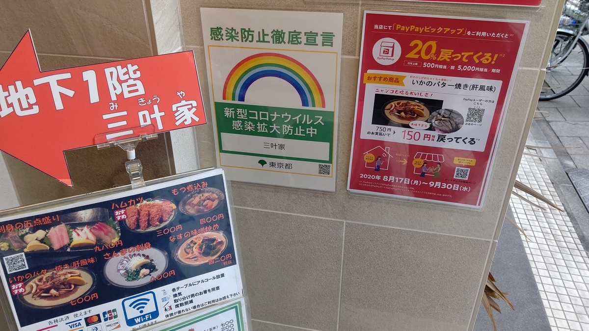 f:id:mikyo-ya:20201001110417j:plain