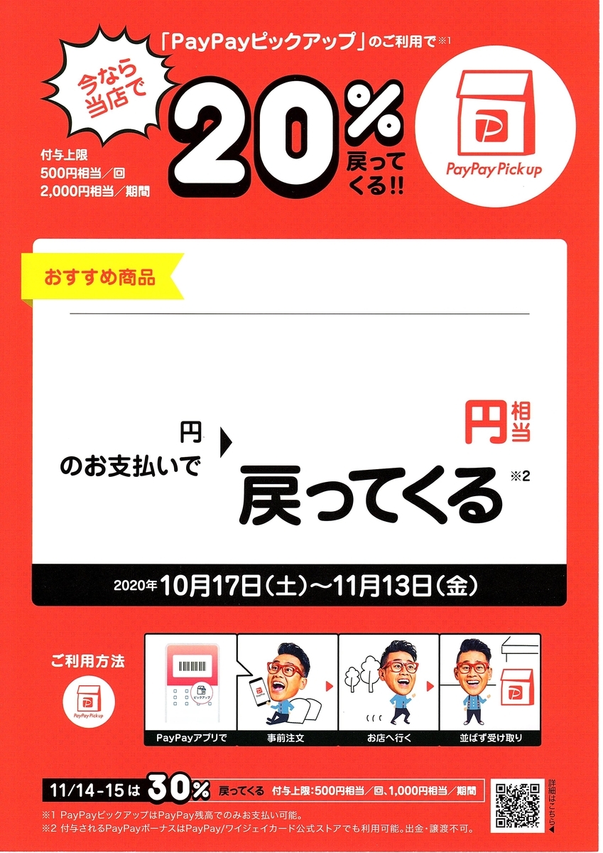 f:id:mikyo-ya:20201016105130j:plain f:id:mikyo-ya:20201016105130j:plain