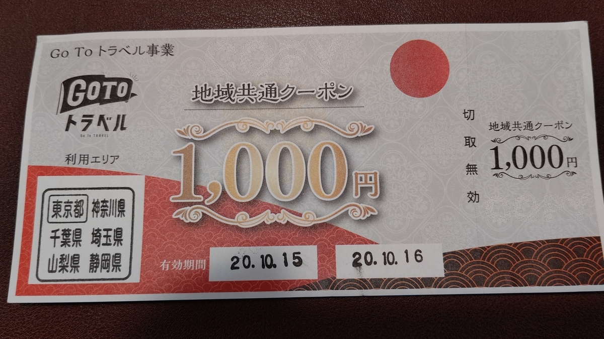 f:id:mikyo-ya:20201019103507j:plain