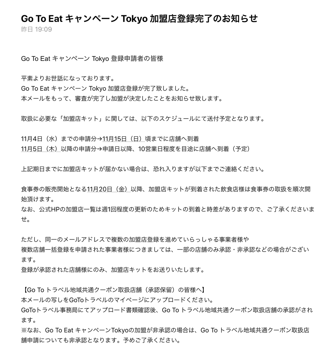 f:id:mikyo-ya:20201105104911j:plain f:id:mikyo-ya:20201105104911j:plain