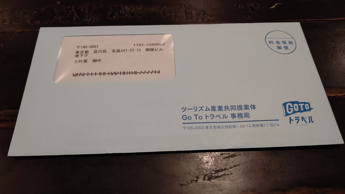f:id:mikyo-ya:20201117104828j:plain