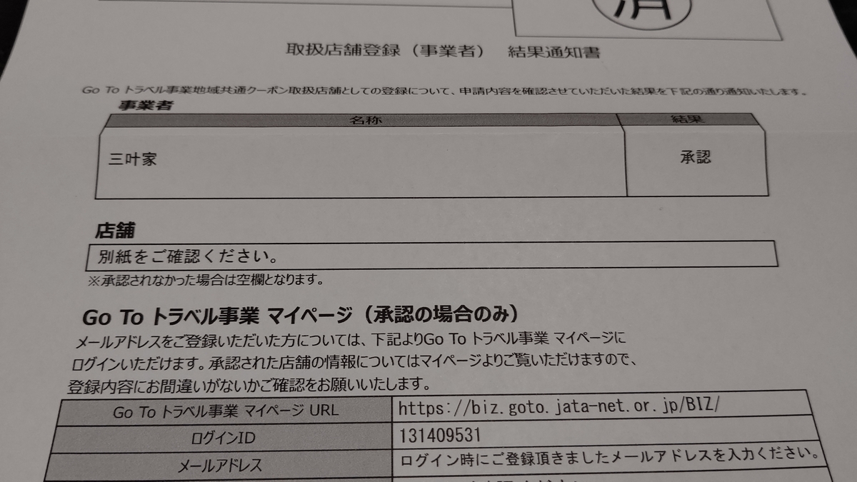 f:id:mikyo-ya:20201117105030j:plain