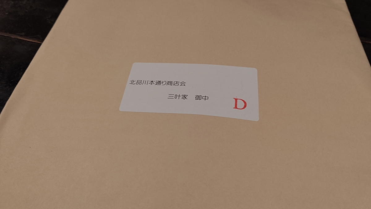 f:id:mikyo-ya:20201124103822j:plain