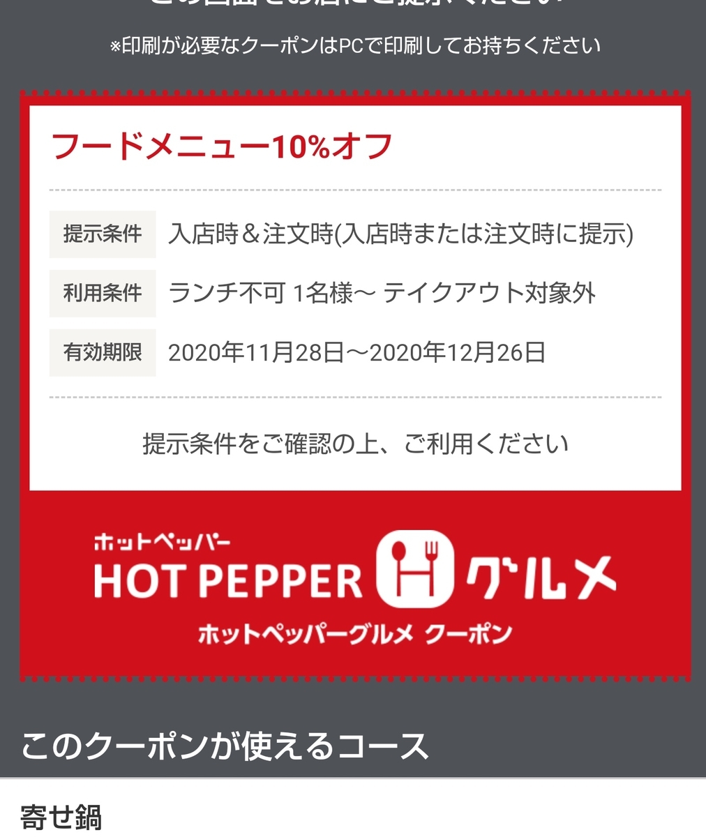 f:id:mikyo-ya:20201130105055j:plain