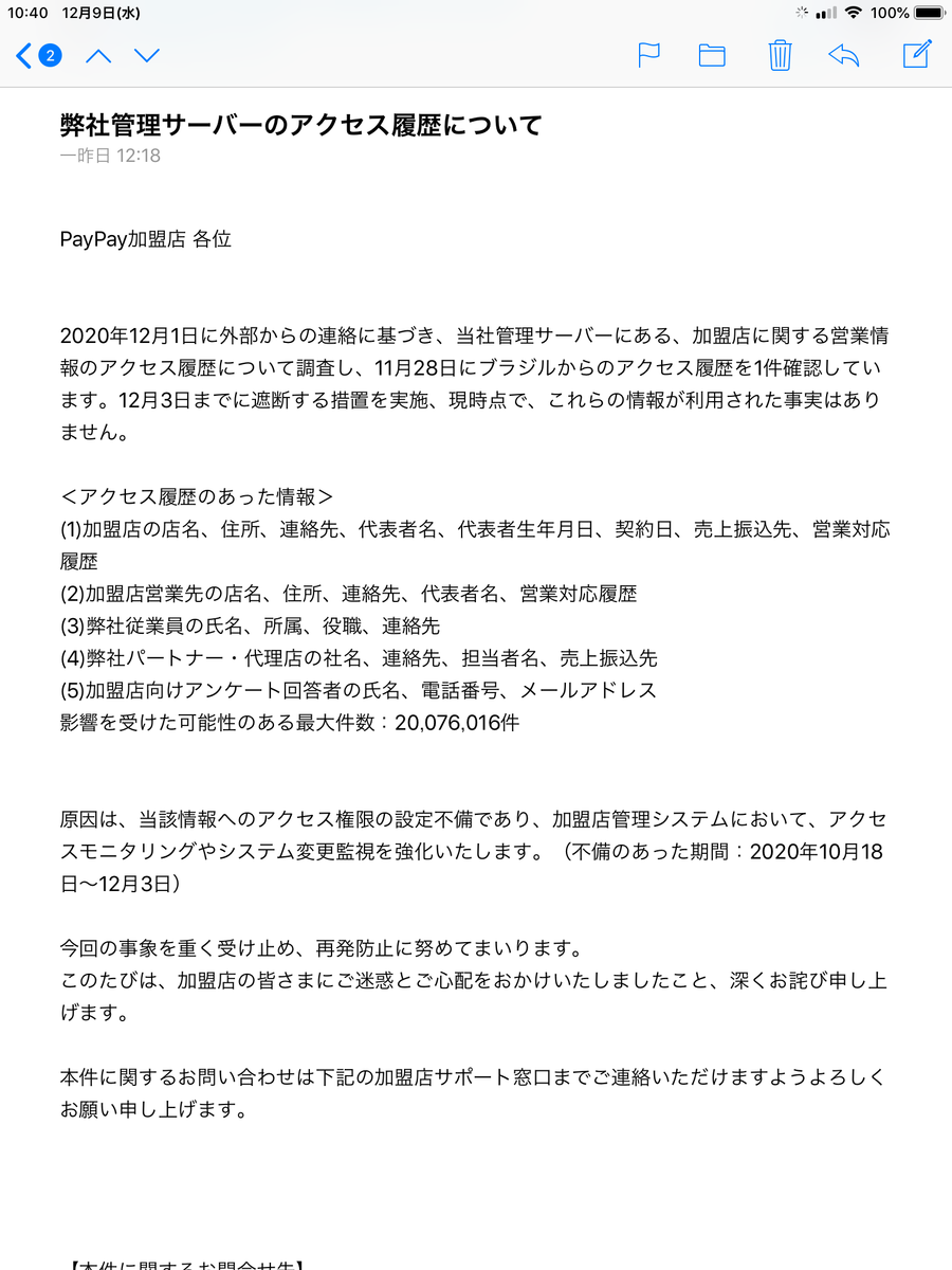 f:id:mikyo-ya:20201209104206p:plain