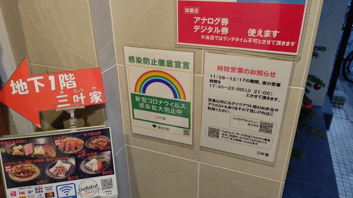 f:id:mikyo-ya:20201211105544j:plain