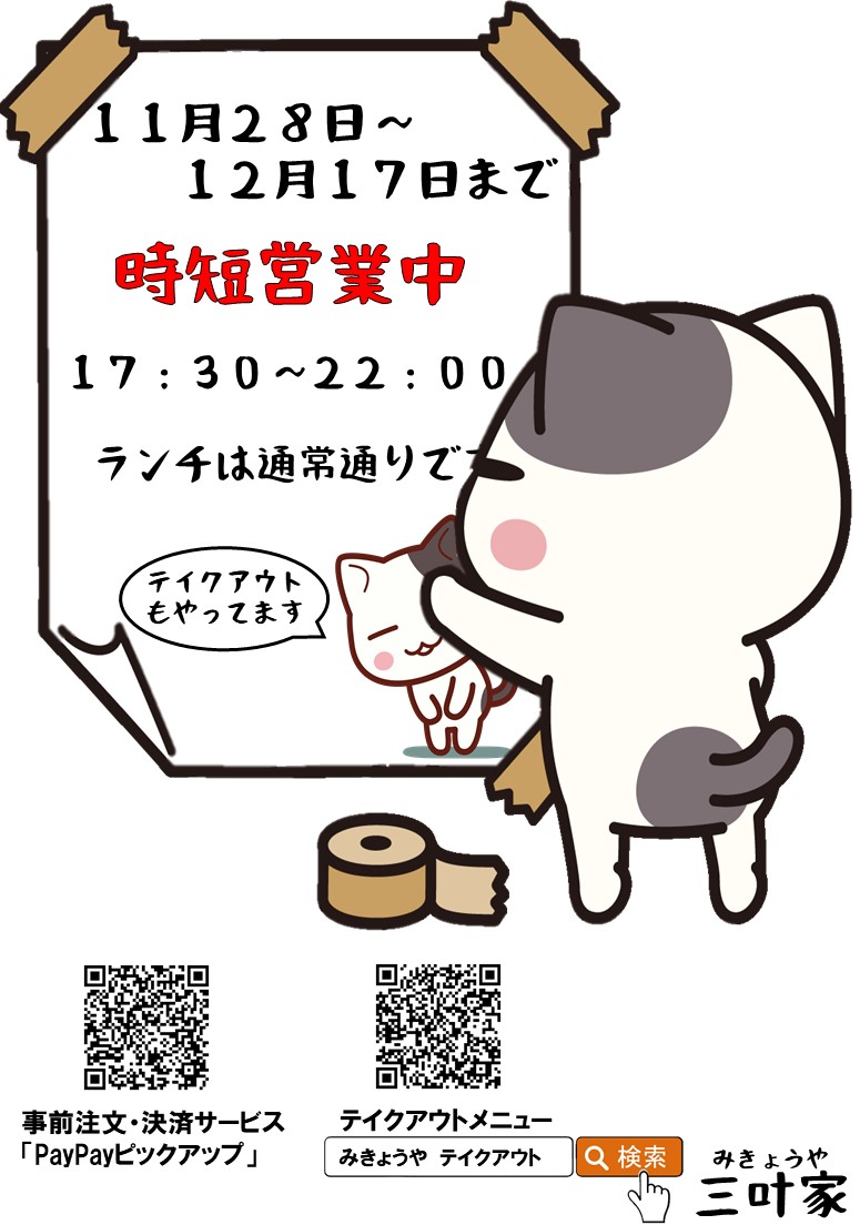 f:id:mikyo-ya:20201217104231j:plain