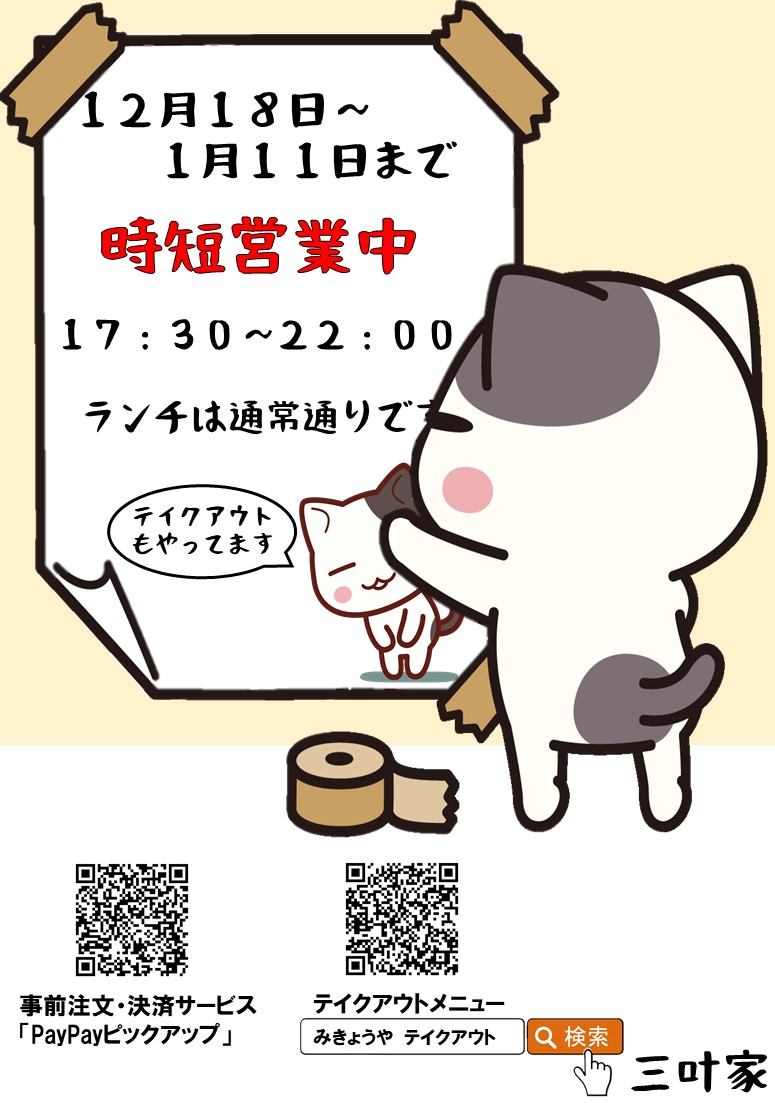 f:id:mikyo-ya:20201217104333j:plain