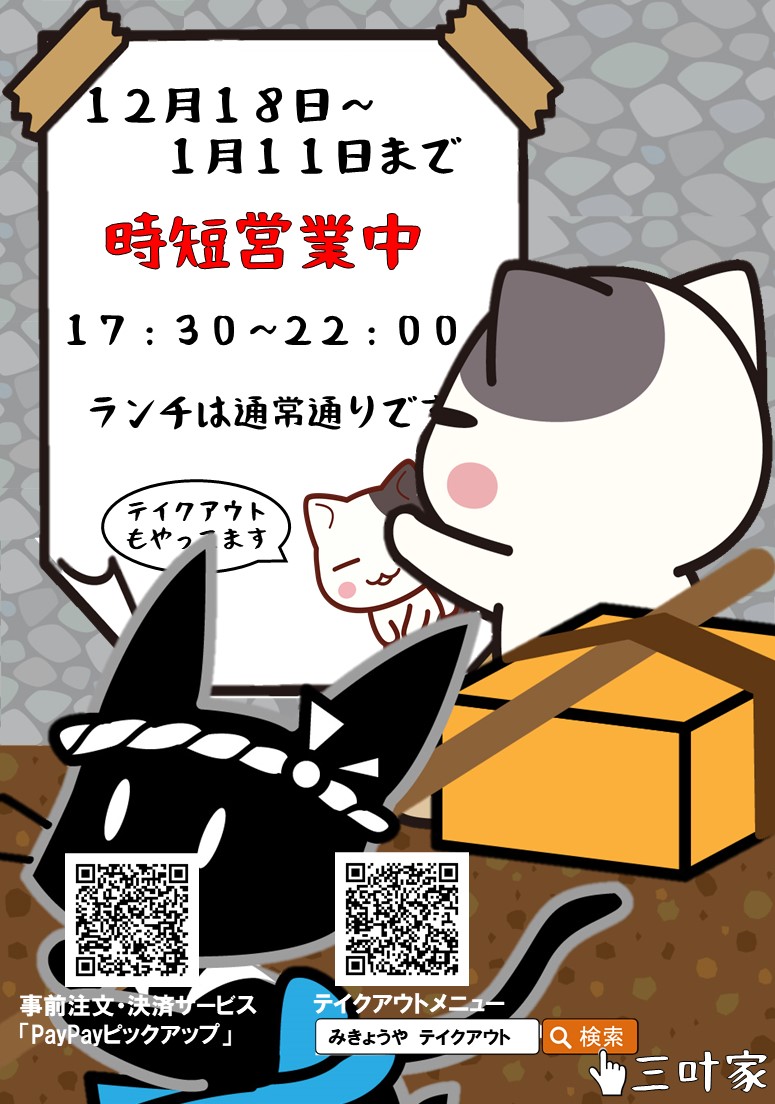 f:id:mikyo-ya:20201217104515j:plain