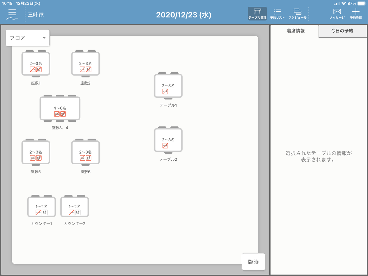 f:id:mikyo-ya:20201223103506p:plain
