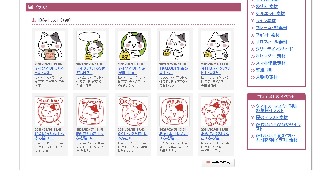 待ってましたー 北品川にある和風居酒屋 三叶家 雑記ブログ