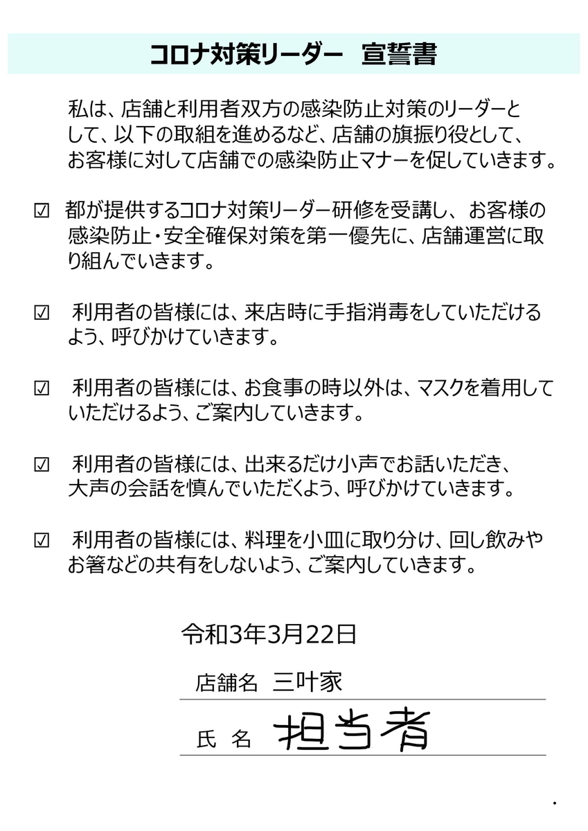 f:id:mikyo-ya:20210323103750j:plain