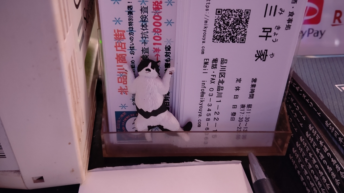 f:id:mikyo-ya:20210325103734j:plain
