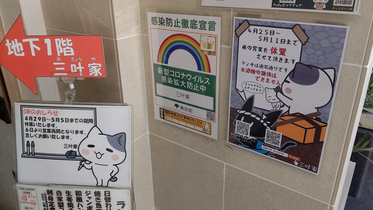 f:id:mikyo-ya:20210426104023j:plain