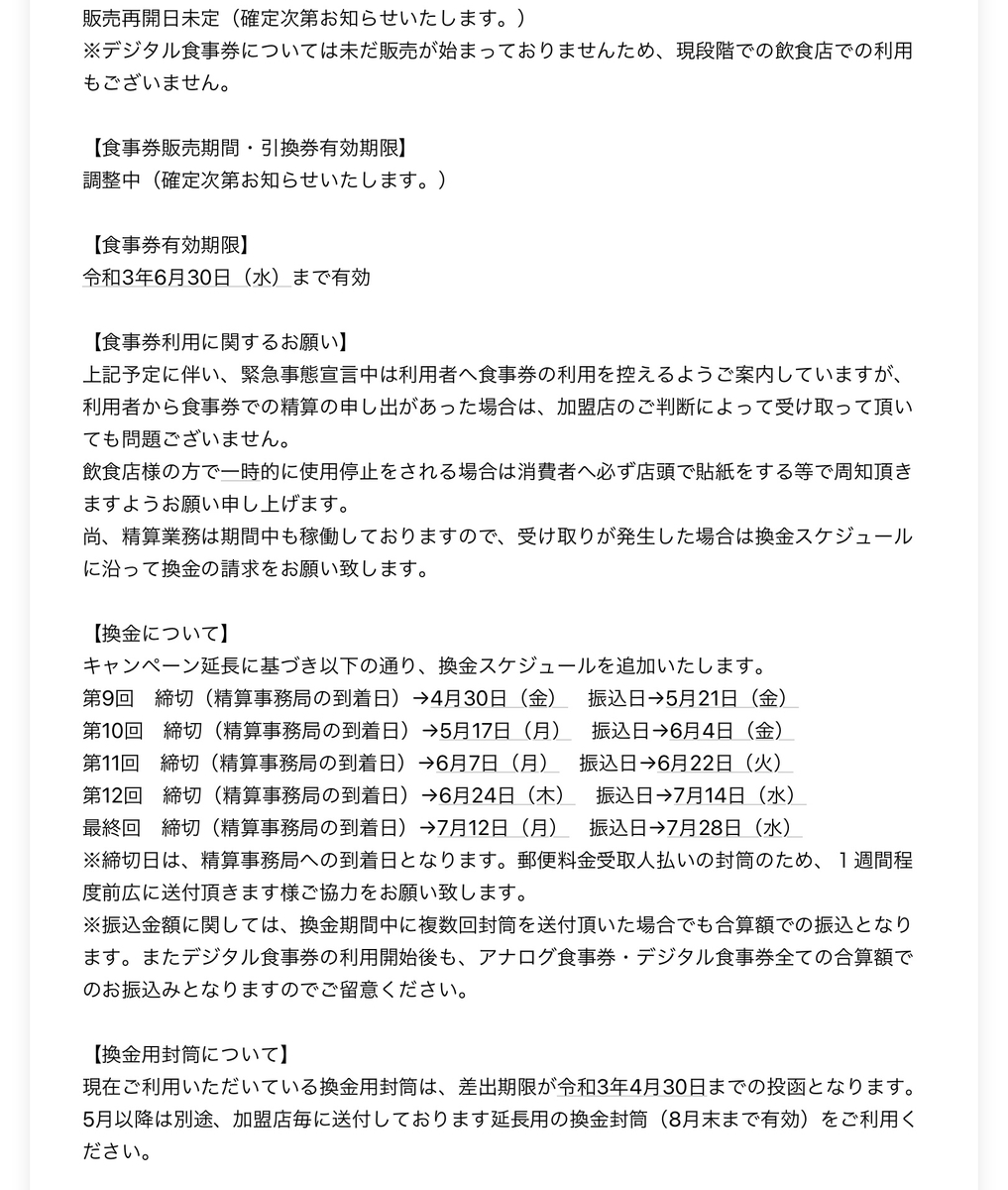f:id:mikyo-ya:20210428105639j:plain