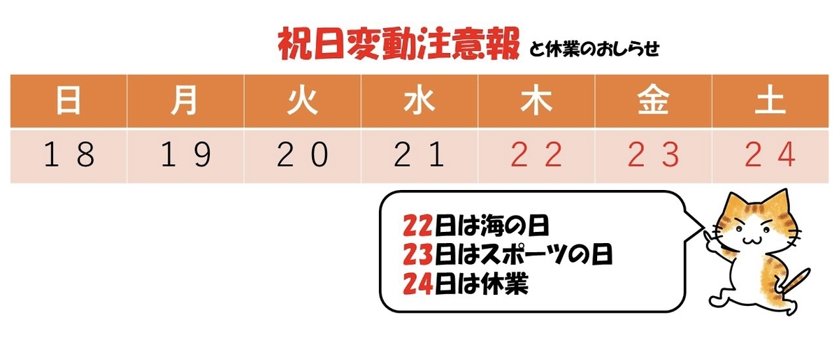 f:id:mikyo-ya:20210716075007j:plain