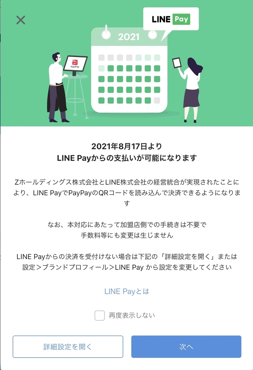 f:id:mikyo-ya:20210802075402j:plain