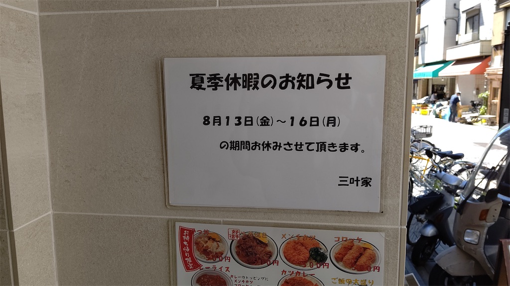 f:id:mikyo-ya:20210812093119j:image f:id:mikyo-ya:20210812093119j:image