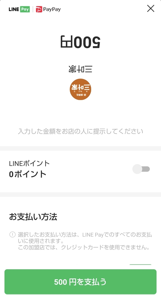 f:id:mikyo-ya:20210818083418j:plain