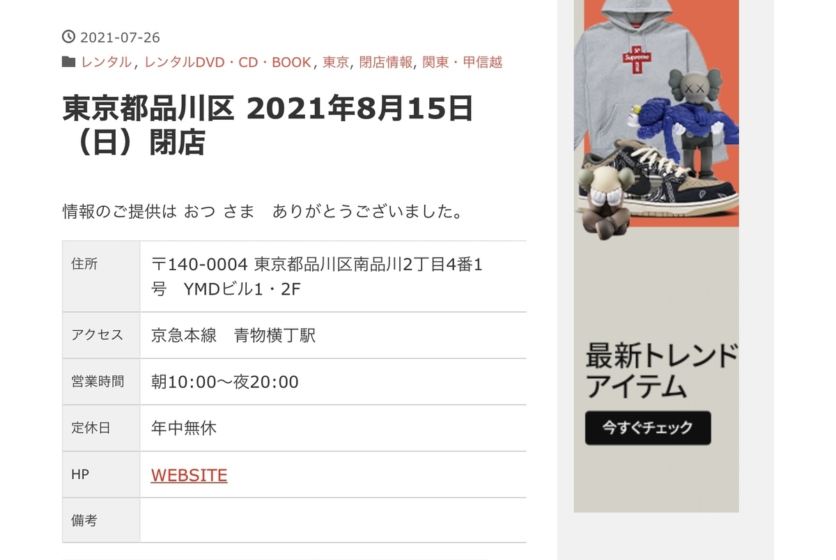 f:id:mikyo-ya:20210924084040j:plain