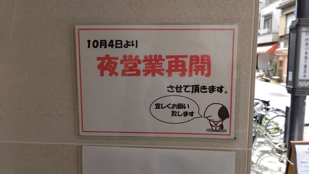f:id:mikyo-ya:20210930093800j:plain