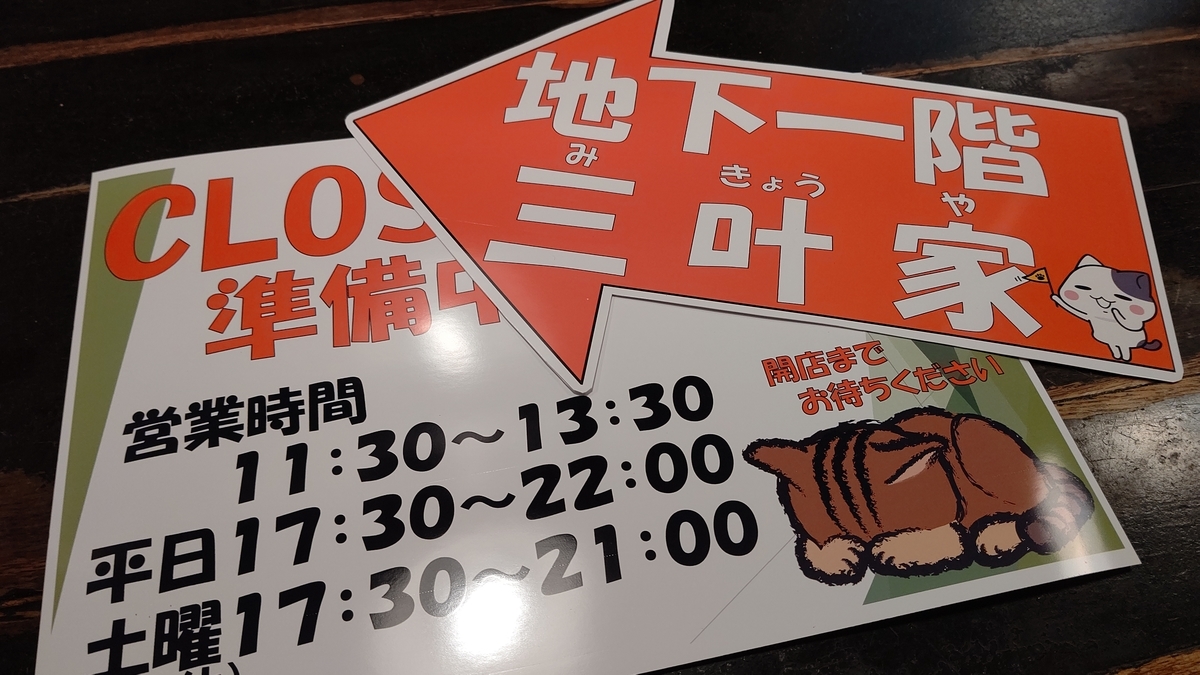 f:id:mikyo-ya:20211025083108j:plain