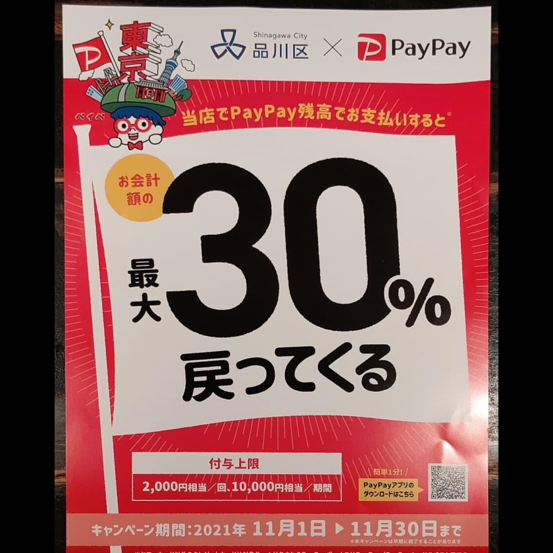 f:id:mikyo-ya:20211102090241j:plain