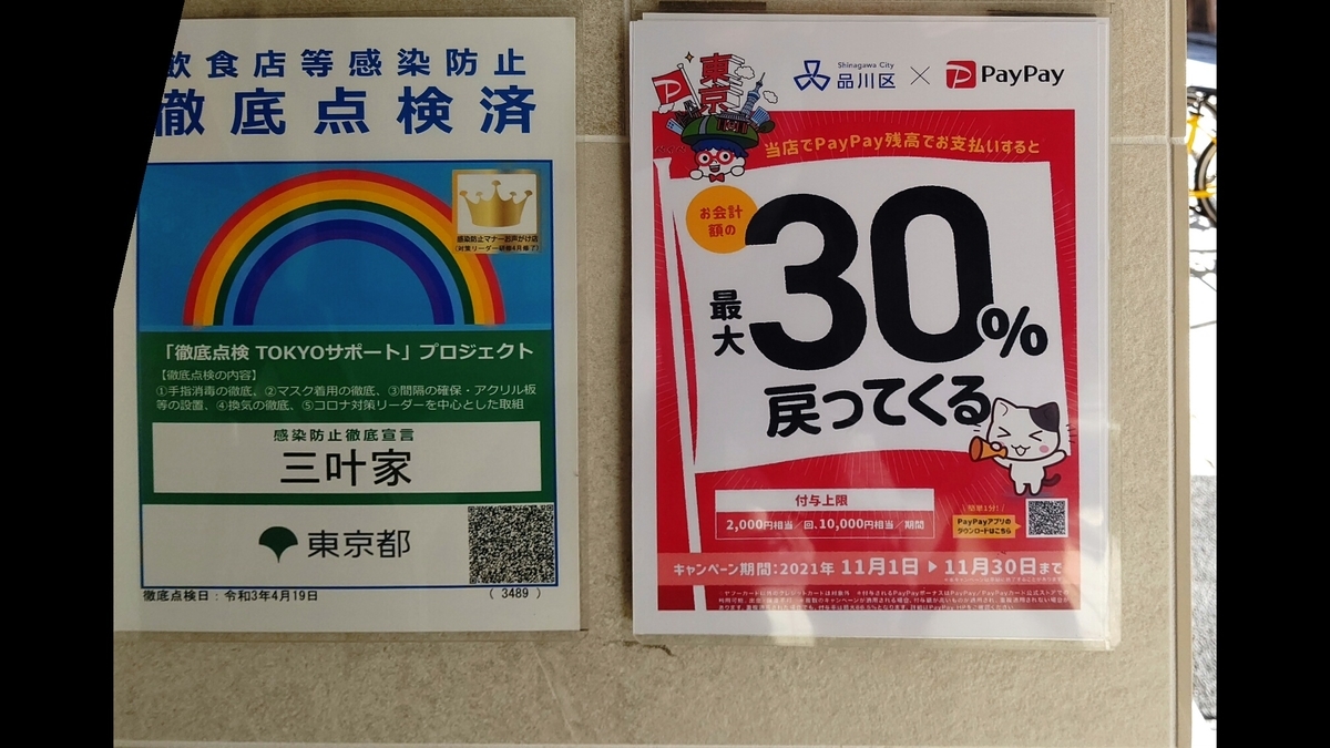 f:id:mikyo-ya:20211108082540j:plain