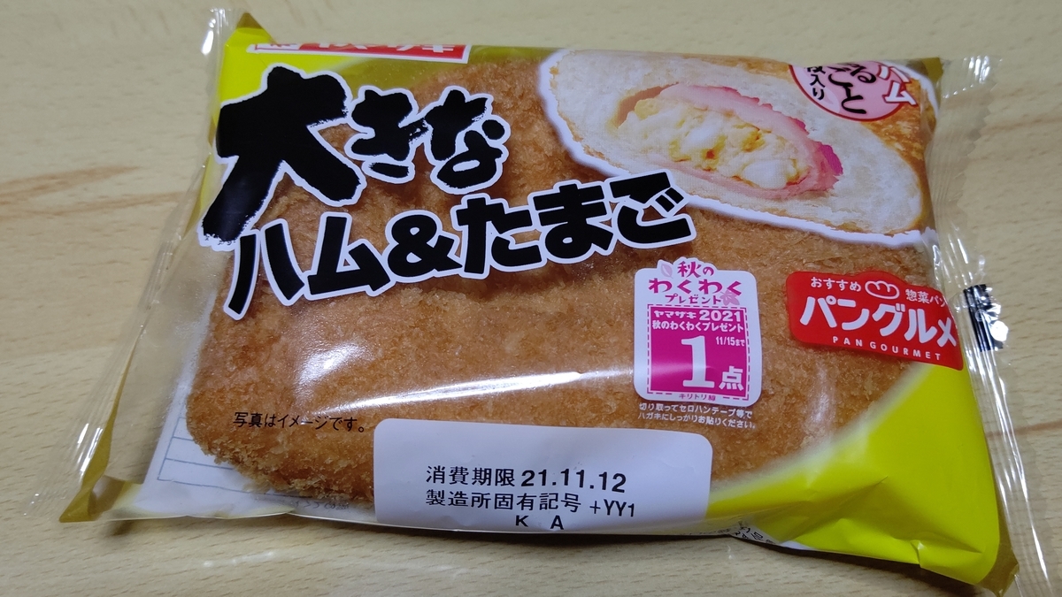 f:id:mikyo-ya:20211111081838j:plain