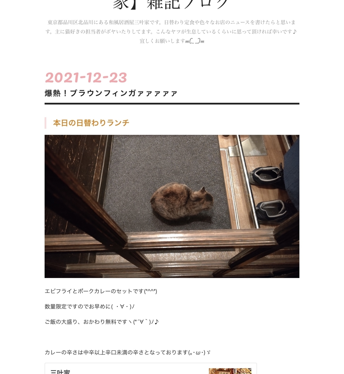 f:id:mikyo-ya:20211224083023j:plain
