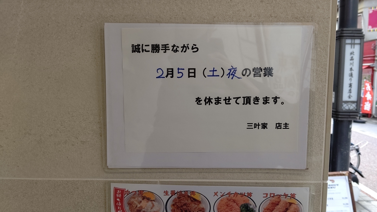 f:id:mikyo-ya:20220204095407j:plain