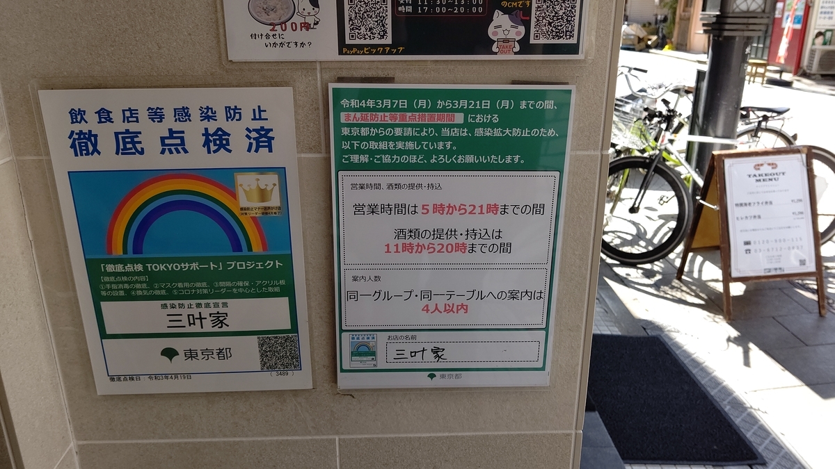 f:id:mikyo-ya:20220307095753j:plain