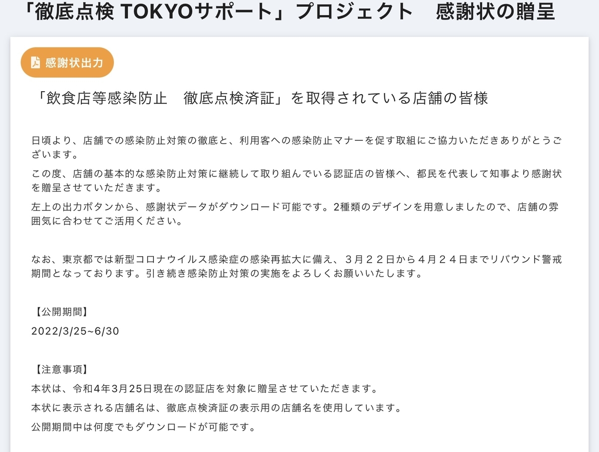 f:id:mikyo-ya:20220328085847j:plain