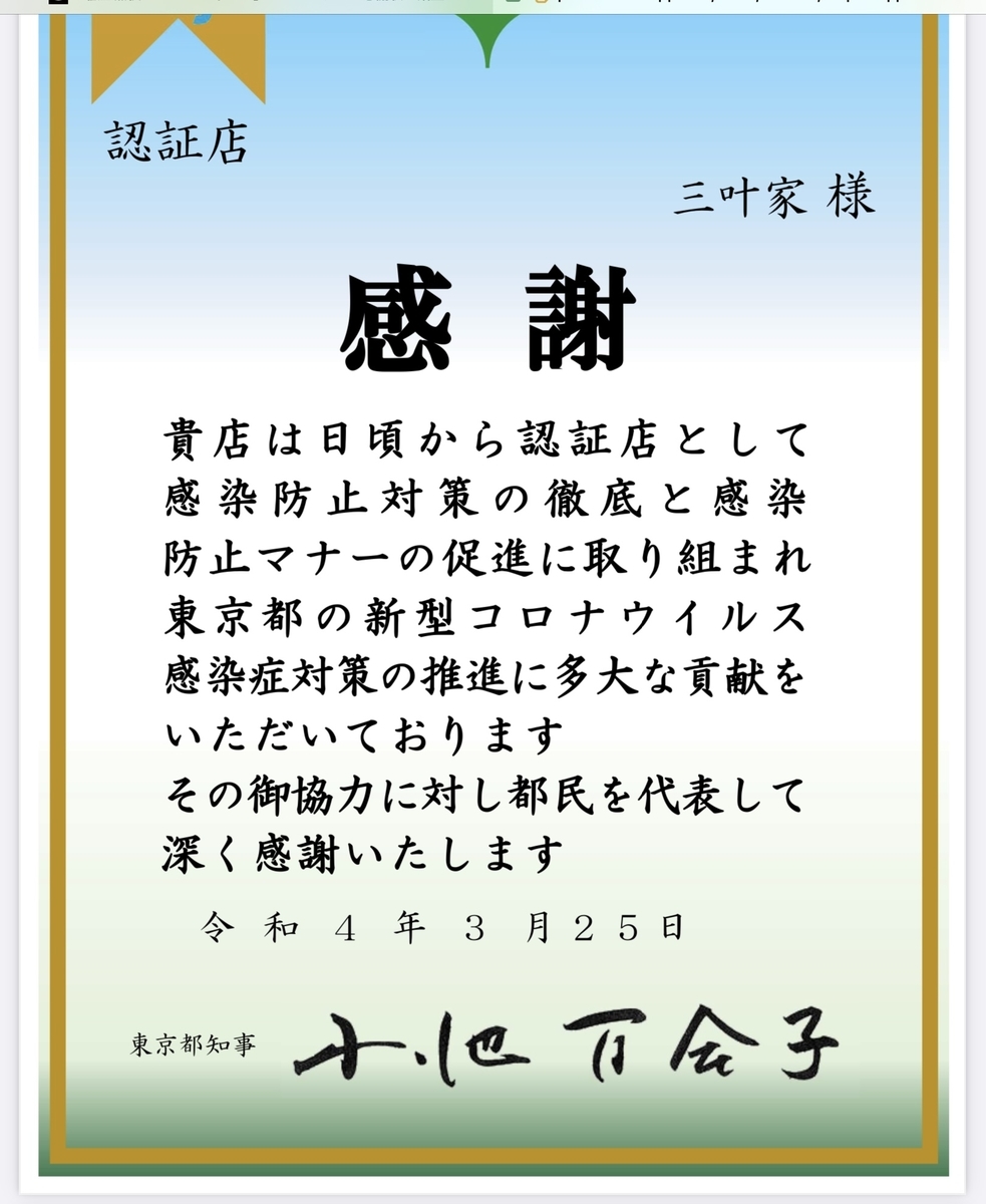 f:id:mikyo-ya:20220328090055j:plain