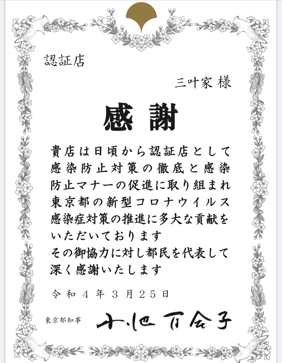 f:id:mikyo-ya:20220328090811j:plain